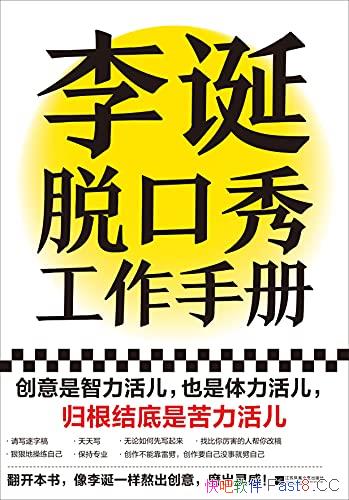 ����ѿ��㹤���ֲᡷ/���������������Ҳ���������/epub+mobi+azw3