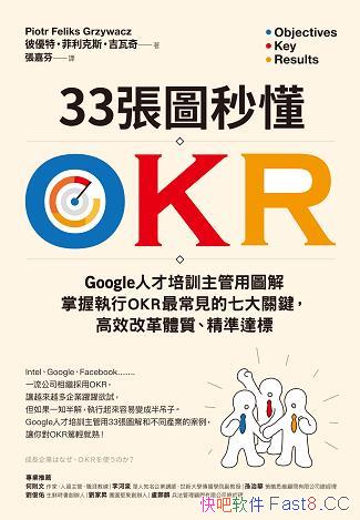 ��33���D�붮OKR��/�ÈD�����Ո���OKR�Ҋ�ߴ��P�I/epub+mobi+azw3