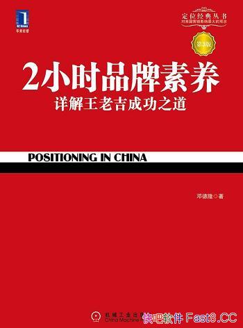 ��2СʱƷ����������3��˵�¡/����������ϼ��ɹ�֮��/epub+mobi+azw3