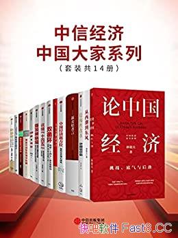�����ž����й����ϵ�С���װ��14��/���ڹ��ʷ�չ��ϵ/epub+mobi+azw3