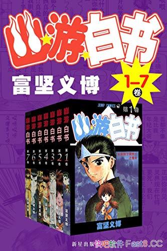 �����ΰ��顷[1-19��]�����岩/���������������Ѫ����/epub+mobi+azw3