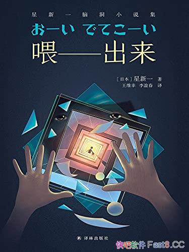 ��ι��������������һ/����Ϊ��ת֮���Զ��󵽻�������/epub+mobi+azw3