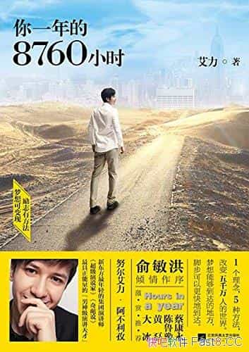 ����һ���8760������/��Ч������Ϊ�������������ĳ��/epub+mobi+azw3