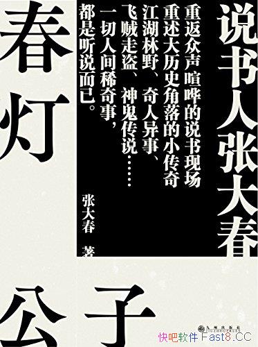 �����ƹ��ӡ��Ŵ�/������������������ʷ�����С����/epub+mobi+azw3