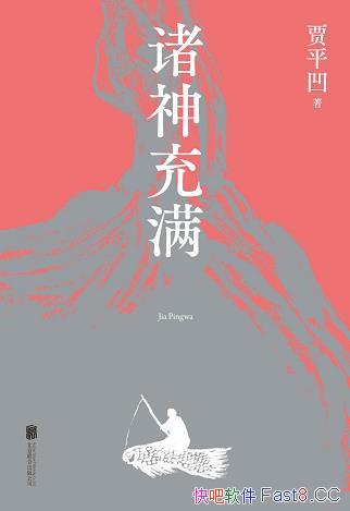 �������������ƽ��/��Ҫ�������ĳԷ���·��Ҫȫ���ע/epub+mobi+azw3