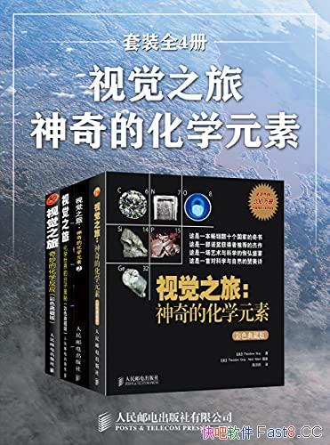 ���Ӿ�֮�ã�����Ļ�ѧԪ�ء���װȫ4��/��¼ ��ѧ����/epub+mobi+azw3