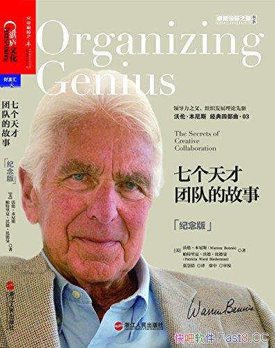 ���߸�����ŶӵĹ��¡������/����Ϊ׿Խ�쵼֮����ϵ/epub+mobi+azw3