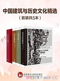 ���й���������ʷ�Ļ���ѡ����װ���屾/�˴�ʦ����֮��/epub+mobi+azw3