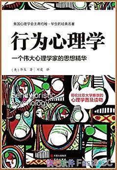����Ϊ����ѧ��Լ��������/һ��ΰ������ѧ�ҵ�˼�뾫��/epub+mobi+azw3