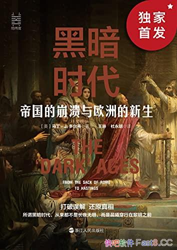 ���ڰ�ʱ���������������/���ܵ۹��ı�����ŷ�޵�����/epub+mobi+azw3