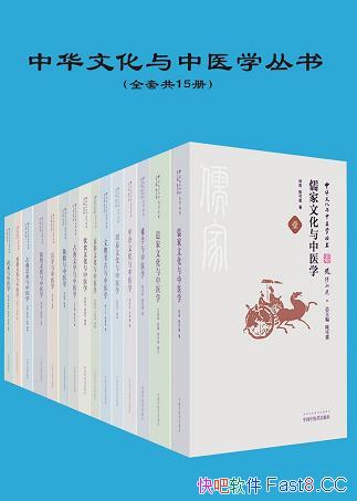 ���л��Ļ�����ҽѧ���顷��װ15��/�Ļ��ӽ�̽����ҽҩ/epub+mobi+azw3