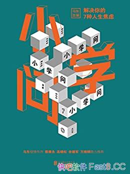 ��Сѧ�� : ������7���������ǡ�/���ѳ���������״/epub+mobi+azw3