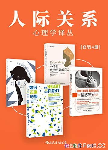 ���˼ʹ�ϵ����ѧ��ԡ���װ�Ĳ�/��������˼ʽ���Σ��/epub+mobi+azw3