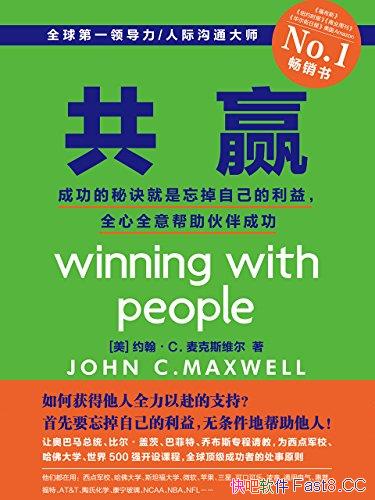 ����Ӯ��/�ɹ����ؾ����������Լ������棬�������ɹ�/epub+mobi+azw3