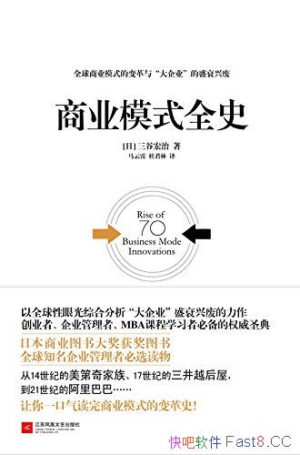 ����ҵģʽȫʷ�����Ⱥ���/һ����������ҵģʽ�ı��ʷ/epub+mobi+azw3
