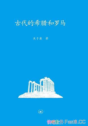���Ŵ���ϣ����������������/ǰ���½�ϣ�������½�����/epub+mobi+azw3