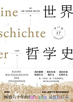 ��������ѧʷ��ʩ����ϣ/��ѧʷ���䣬�ø����˶�����ѧ/epub+mobi+azw3