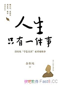 ������ֻ��һ���¡���Ω��/�Ȿ����Ҫ������λ�ø���/epub+mobi+azw3