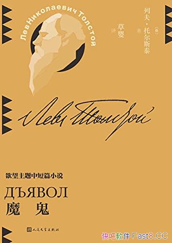 ��ħ�����ж�˹̩/�˲����£����µ���������׵�����/epub+mobi+azw3