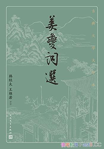 �������ѡ������̫/��ʮ��������ϸ��ע�ͺ;��ʵĽ��/epub+mobi+azw3