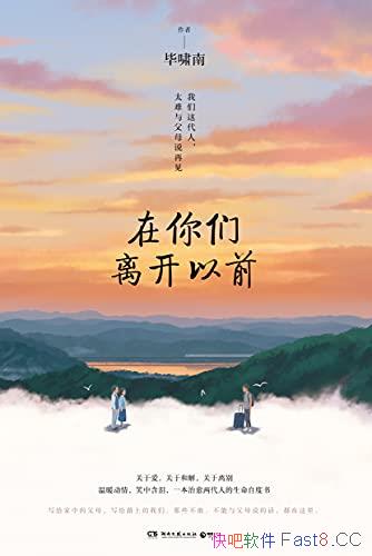���������뿪��ǰ����Х��/һ�����������˵������Զ���/epub+mobi+azw3