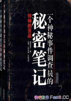 ��һ�������¼�����Ա�����ܱʼǡ���������/������ϼ�/epub+mobi+azw3