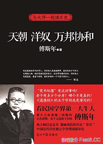 ���쳯 ��ū ���Э�͡���˹��/Ҫ�������ʦһ�����ʷ/epub+mobi+azw3