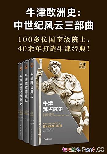 ��ţ��ŷ��ʷ�������ͷ�����������/40�����ţ��ŷ��ʷ/epub+mobi+azw3