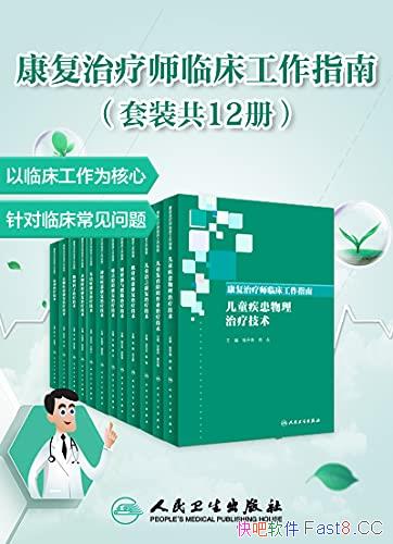 ����������ʦ�ٴ�����ָ�ϡ���װ��12��/�ٴ�����Ϊ����/epub+mobi+azw3