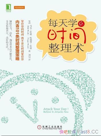 ��ÿ��ѧ��ʱ�������������ˡ�����/��ø��ߵĹ���Ч��/epub+mobi+azw3