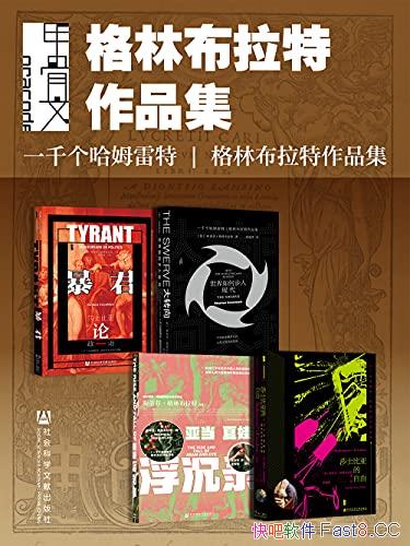 ���׹��ġ����ֲ�������Ʒ����ȫ4��/����+�ǵ����޸���/epub+mobi+azw3