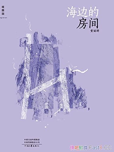 �����ߵķ��䡷����Ⱥ/�Ȿ���Ƕ���������ڴ�����С˵/epub+mobi+azw3