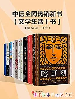 ������ȫ���������顤��ѧ����ʮ�顷��װ10��/������Ʒ/epub+mobi+azw3