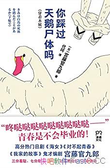 ����ȹ����ʬ���𡷹��ٹپ���/200��+΢��������Ƽ�/epub+mobi+azw3
