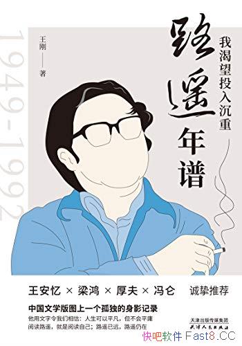 ���ҿ���Ͷ����أ�·ң���ס�����/�¶�ѳ������Ӱ��¼/epub+mobi+azw3