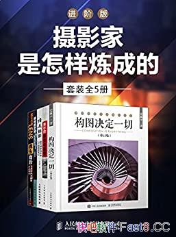 ����Ӱ�����������ɵ�-���װ桷��װȫ5��/��Ӱʦ������/epub+mobi+azw3