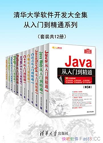 ���廪��ѧ����������ȫ�������ŵ���ͨϵ�С�/��װ12��/epub+mobi+azw3
