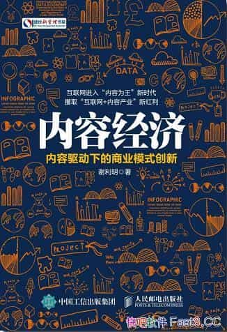 �����ݾ��á�л����/����������������µ���ҵģʽ����/epub+mobi+azw3