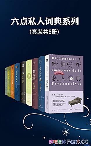 ������˽�˴ʵ�ϵ�С����˱�װ/�ڷ�������ͻ�Ƽ������/epub+mobi+azw3