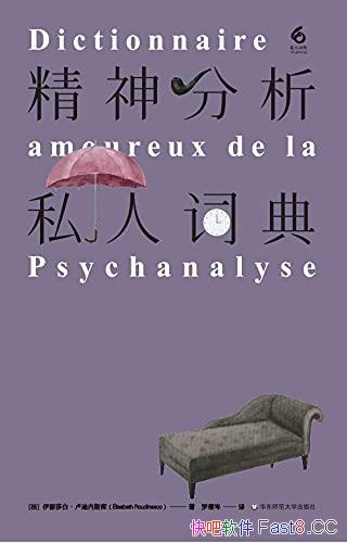 ���������˽�˴ʵ䡷¬����˹��/һ�нԿɽ��о������/epub+mobi+azw3