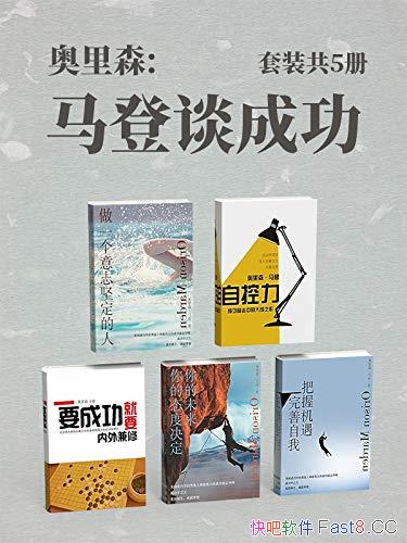 ������ɭ:����̸�ɹ�����װ��5��/����Ƕȷ����ɹ��ؾ�/epub+mobi+azw3