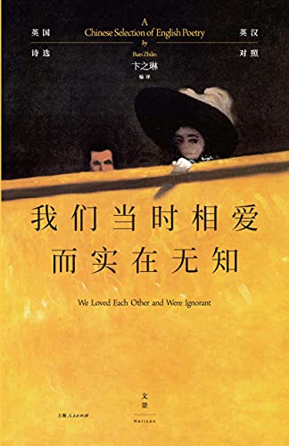 �����ǵ�ʱ�మ��ʵ����֪��Ӣ������/Ӣ������ʫѡ��¼/epub+mobi+azw3