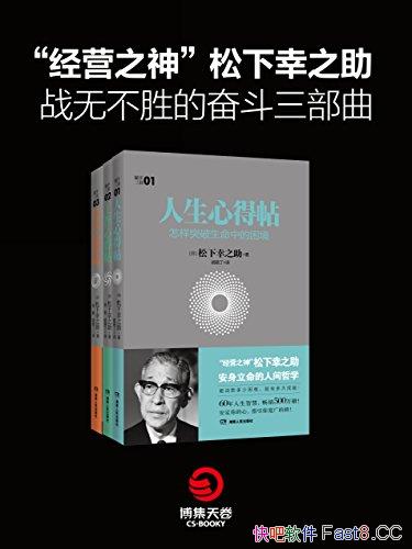��������֮�����顷��װ��3��/��ҵ��Ӫ���� ����ѧ����/epub+mobi+azw3
