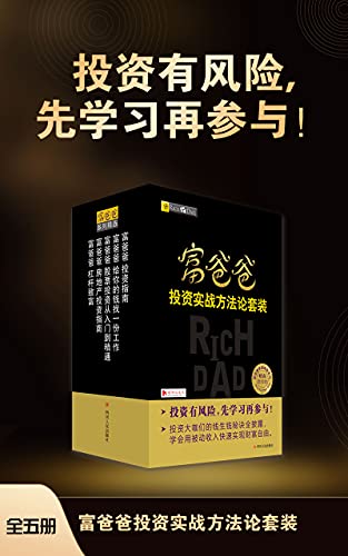 �����ְ�Ͷ��ʵս��������װ��ȫ���/Ͷ�ʷ���ѧϰ����/epub+mobi+azw3