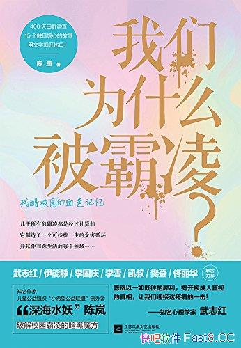 ������Ϊʲô�����衷/������ĺ���Ϊ�����ߵĴ�����/epub+mobi+azw3