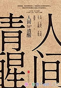 ���˼����ѡ�������/����ؽ������������Ω�Ŀռ��Ʒ/epub+mobi+azw3