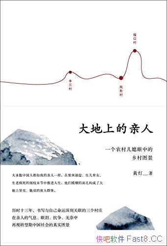������ϵ����ˡ��Ƶ�/����һ��ũ���ϱ���е����ͼ��/epub+mobi+azw3