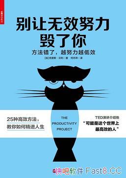 ��������ЧŬ�������㡷����/�����������ԽŬ��Խ��Ч/epub+mobi+azw3