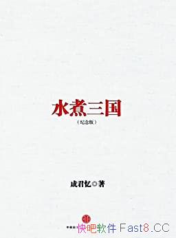 ��ˮ��������[ʮ�����ͼ�İ�]�ɾ���/����ʮ�곩������/epub+mobi+azw3