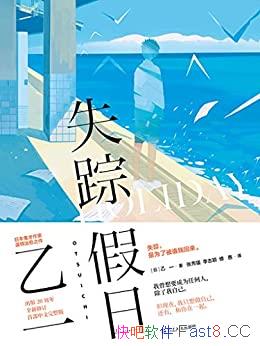 ��ʧ�ټ��ա���һ/���ձ�����������һ���������Ŵ�����/epub+mobi+azw3